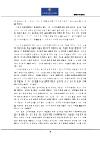 인터컨티넨탈 호텔 조직, 특성, 조직화, 운영현황, 사례 분석, 문제점, 경영 현황, 해결 방안, 변화, 특징, 사례, 관리, 역할, 기법, 시사점, 나의견해, 총체적 조사분석-14