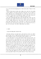 인터컨티넨탈 호텔 조직, 특성, 조직화, 운영현황, 사례 분석, 문제점, 경영 현황, 해결 방안, 변화, 특징, 사례, 관리, 역할, 기법, 시사점, 나의견해, 총체적 조사분석-15
