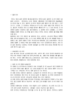 일본 도시락 문화 역사, 벤또, 일본 도시락 문화 발달이유, 현대인들의 도시락 문화, 일본의 화려한 도시락, 일본 기차 도시락, 매실짱아찌, 특징, 현황, 총체적 조사분석-3