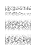 일본 도시락 문화 역사, 벤또, 일본 도시락 문화 발달이유, 현대인들의 도시락 문화, 일본의 화려한 도시락, 일본 기차 도시락, 매실짱아찌, 특징, 현황, 총체적 조사분석-4