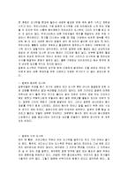 일본 도시락 문화 역사, 벤또, 일본 도시락 문화 발달이유, 현대인들의 도시락 문화, 일본의 화려한 도시락, 일본 기차 도시락, 매실짱아찌, 특징, 현황, 총체적 조사분석-5