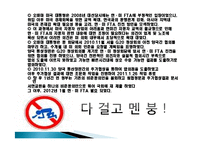 한미 FTA 타결 과정, 장점, 단점, 우리나라에 미치는 영향, 현황, 특징, 영향, 관리, 역할, 시사점, 느낀점, 분석-4