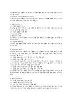행정행위의 무효에 관한 법적 검토-2