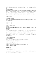 행정행위의 철회에 대한 법적 검토-2
