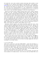 국제 무역 발전 역사, 발전 과정, 국제무역 이론의 발전, 중상주의, 중농주의, 고전학파무역이론, 근대무역이론, 현대무역이론, 딩스 사례, 특징, 관리 분석-9