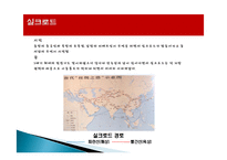 국제무역 정의, 역사, 개념, 발전, 한국의 현대무역 발전역사, 특징, 현황, 사례, 마케팅 관리, 역할, 기법, 시사점, 나의견해, 조사분석-5
