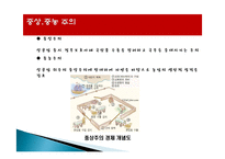 국제무역 정의, 역사, 개념, 발전, 한국의 현대무역 발전역사, 특징, 현황, 사례, 마케팅 관리, 역할, 기법, 시사점, 나의견해, 조사분석-7
