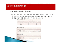 국제무역 정의, 역사, 개념, 발전, 한국의 현대무역 발전역사, 특징, 현황, 사례, 마케팅 관리, 역할, 기법, 시사점, 나의견해, 조사분석-9