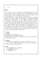 농심 신라면 중국진출 성공 전략, 중국 진출 현황, 계기, 분석, 성공사례, 성공전략, 마케팅전략, STP전략, SWOT분석, 4P전략, 삼양라면 중국진출 실패 원인, 개선점-3
