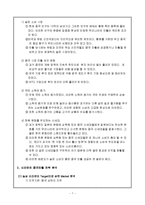 농심 신라면 중국진출 성공 전략, 중국 진출 현황, 계기, 분석, 성공사례, 성공전략, 마케팅전략, STP전략, SWOT분석, 4P전략, 삼양라면 중국진출 실패 원인, 개선점-7
