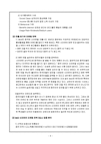 농심 신라면 중국진출 성공 전략, 중국 진출 현황, 계기, 분석, 성공사례, 성공전략, 마케팅전략, STP전략, SWOT분석, 4P전략, 삼양라면 중국진출 실패 원인, 개선점-8