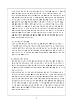 농심 신라면 중국진출 성공 전략, 중국 진출 현황, 계기, 분석, 성공사례, 성공전략, 마케팅전략, STP전략, SWOT분석, 4P전략, 삼양라면 중국진출 실패 원인, 개선점-9