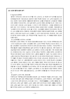 농심 신라면 중국진출 성공 전략, 중국 진출 현황, 계기, 분석, 성공사례, 성공전략, 마케팅전략, STP전략, SWOT분석, 4P전략, 삼양라면 중국진출 실패 원인, 개선점-10