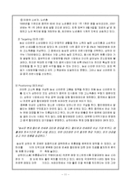 농심 신라면 중국진출 성공 전략, 중국 진출 현황, 계기, 분석, 성공사례, 성공전략, 마케팅전략, STP전략, SWOT분석, 4P전략, 삼양라면 중국진출 실패 원인, 개선점-11