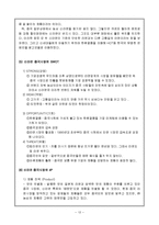 농심 신라면 중국진출 성공 전략, 중국 진출 현황, 계기, 분석, 성공사례, 성공전략, 마케팅전략, STP전략, SWOT분석, 4P전략, 삼양라면 중국진출 실패 원인, 개선점-12