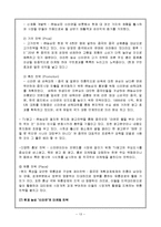 농심 신라면 중국진출 성공 전략, 중국 진출 현황, 계기, 분석, 성공사례, 성공전략, 마케팅전략, STP전략, SWOT분석, 4P전략, 삼양라면 중국진출 실패 원인, 개선점-13