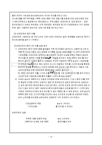 농심 신라면 중국진출 성공 전략, 중국 진출 현황, 계기, 분석, 성공사례, 성공전략, 마케팅전략, STP전략, SWOT분석, 4P전략, 삼양라면 중국진출 실패 원인, 개선점-16