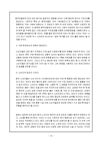 농심 신라면 중국진출 성공 전략, 중국 진출 현황, 계기, 분석, 성공사례, 성공전략, 마케팅전략, STP전략, SWOT분석, 4P전략, 삼양라면 중국진출 실패 원인, 개선점-18