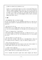 농심 신라면 중국진출 성공 전략, 중국 진출 현황, 계기, 분석, 성공사례, 성공전략, 마케팅전략, STP전략, SWOT분석, 4P전략, 삼양라면 중국진출 실패 원인, 개선점-19