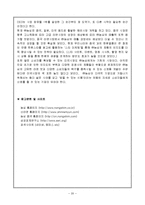 농심 신라면 중국진출 성공 전략, 중국 진출 현황, 계기, 분석, 성공사례, 성공전략, 마케팅전략, STP전략, SWOT분석, 4P전략, 삼양라면 중국진출 실패 원인, 개선점-20