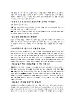 세계 각국 기업인수합병(M&A), 미국 구글과 렘리서치의 사례, 중국 장강삼협집단과 류궁의 사례, 일본 다케다제약과 도쿄홀딩스 사례, 한국 삼성전기와 하나금융 사례-8