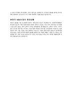 세계 각국 기업인수합병(M&A), 미국 구글과 렘리서치의 사례, 중국 장강삼협집단과 류궁의 사례, 일본 다케다제약과 도쿄홀딩스 사례, 한국 삼성전기와 하나금융 사례-9