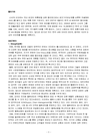 이마트 중국 진출 성공 요인, 경영 전략, SWOT분석, STP전략, 4P분석, 비전과 목표, 연혁, 마케팅 전략, 서비스 마인드, 정보, 현황, 특징, 마케팅 효과, 향후 전망, 분석-3