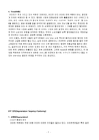 이마트 중국 진출 성공 요인, 경영 전략, SWOT분석, STP전략, 4P분석, 비전과 목표, 연혁, 마케팅 전략, 서비스 마인드, 정보, 현황, 특징, 마케팅 효과, 향후 전망, 분석-5