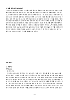 이마트 중국 진출 성공 요인, 경영 전략, SWOT분석, STP전략, 4P분석, 비전과 목표, 연혁, 마케팅 전략, 서비스 마인드, 정보, 현황, 특징, 마케팅 효과, 향후 전망, 분석-7