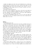 이마트 중국 진출 성공 요인, 경영 전략, SWOT분석, STP전략, 4P분석, 비전과 목표, 연혁, 마케팅 전략, 서비스 마인드, 정보, 현황, 특징, 마케팅 효과, 향후 전망, 분석-9