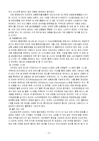 이마트 중국 진출 성공 요인, 경영 전략, SWOT분석, STP전략, 4P분석, 비전과 목표, 연혁, 마케팅 전략, 서비스 마인드, 정보, 현황, 특징, 마케팅 효과, 향후 전망, 분석-10