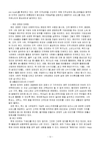 이마트 중국 진출 성공 요인, 경영 전략, SWOT분석, STP전략, 4P분석, 비전과 목표, 연혁, 마케팅 전략, 서비스 마인드, 정보, 현황, 특징, 마케팅 효과, 향후 전망, 분석-12