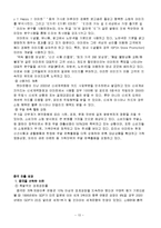 이마트 중국 진출 성공 요인, 경영 전략, SWOT분석, STP전략, 4P분석, 비전과 목표, 연혁, 마케팅 전략, 서비스 마인드, 정보, 현황, 특징, 마케팅 효과, 향후 전망, 분석-13