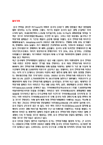 전자 상거래의 정의, 중국 전자상거래 발전개요, 전자 상거래 시장의 규모, 전자상거래 현황, 중국시장 진출전략, 아모레 퍼시픽 사례, 앞으로 나아갈 방향, 특징, 현황, 분석-3