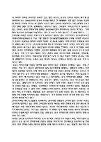 전자 상거래의 정의, 중국 전자상거래 발전개요, 전자 상거래 시장의 규모, 전자상거래 현황, 중국시장 진출전략, 아모레 퍼시픽 사례, 앞으로 나아갈 방향, 특징, 현황, 분석-4