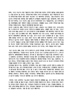 전자 상거래의 정의, 중국 전자상거래 발전개요, 전자 상거래 시장의 규모, 전자상거래 현황, 중국시장 진출전략, 아모레 퍼시픽 사례, 앞으로 나아갈 방향, 특징, 현황, 분석-5
