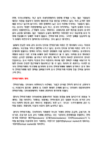 전자 상거래의 정의, 중국 전자상거래 발전개요, 전자 상거래 시장의 규모, 전자상거래 현황, 중국시장 진출전략, 아모레 퍼시픽 사례, 앞으로 나아갈 방향, 특징, 현황, 분석-6