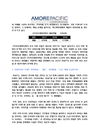 전자 상거래의 정의, 중국 전자상거래 발전개요, 전자 상거래 시장의 규모, 전자상거래 현황, 중국시장 진출전략, 아모레 퍼시픽 사례, 앞으로 나아갈 방향, 특징, 현황, 분석-9
