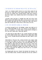 전자 상거래의 정의, 중국 전자상거래 발전개요, 전자 상거래 시장의 규모, 전자상거래 현황, 중국시장 진출전략, 아모레 퍼시픽 사례, 앞으로 나아갈 방향, 특징, 현황, 분석-10
