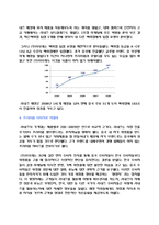 전자 상거래의 정의, 중국 전자상거래 발전개요, 전자 상거래 시장의 규모, 전자상거래 현황, 중국시장 진출전략, 아모레 퍼시픽 사례, 앞으로 나아갈 방향, 특징, 현황, 분석-11