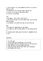 창의적인 사업계획서, 보드 게임방, 중국 진출, 중국시장 특성, 사업계획, 운영계획, 구상 및 계획 분석, 특징, 관리, 조사분석-5