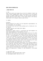 공법상 계약에 대한 행정법상 검토-1