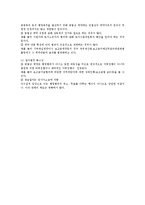 공법상 계약에 대한 행정법상 검토-3