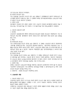 근로3권 전반에 관한 노동법적 검토-4