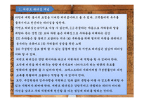 세종대왕의 서번트 리더십-3