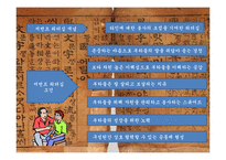 세종대왕의 서번트 리더십-4