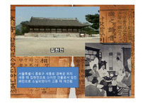 세종대왕의 서번트 리더십-8
