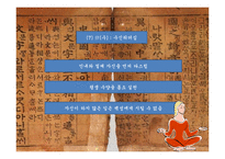 세종대왕의 서번트 리더십-17