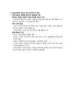 프랑스 시민혁명과 근대 민주주의-3