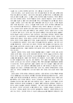 “시”를 보고 줄거리 요약, 내용 요약, 감상문, 독후감, 느낀점, 나의 소감, 나의 견해 총체적 조사분석-3